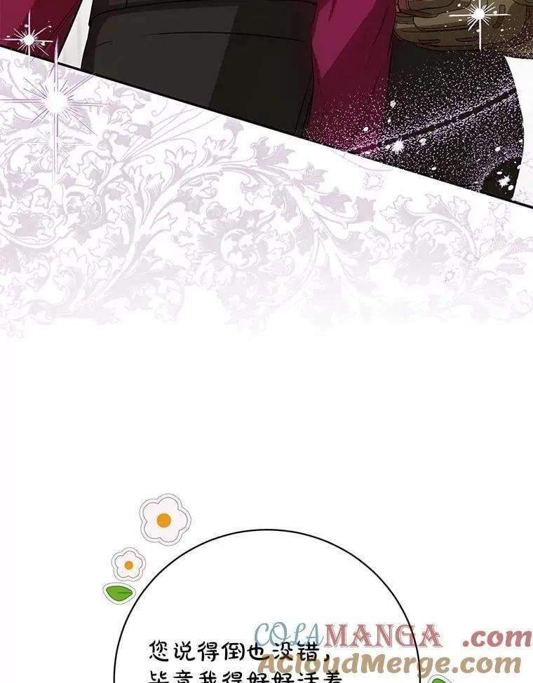 36.审问 第49页
