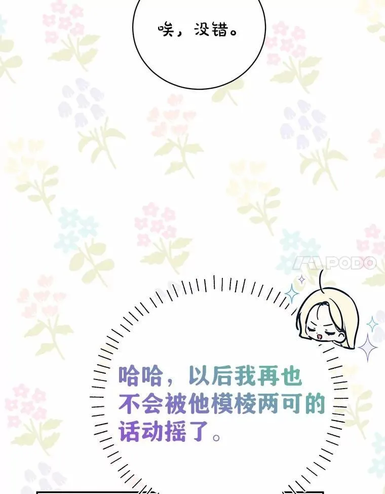 36.审问 第51页