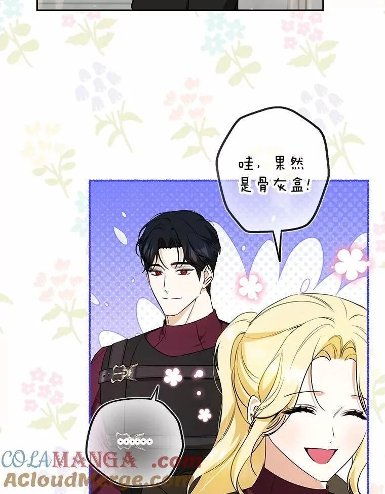 36.审问 第53页