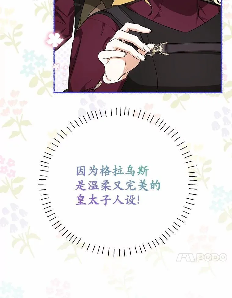 36.审问 第54页