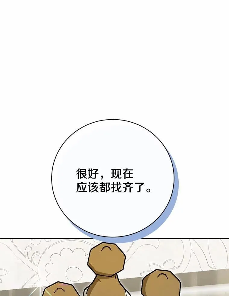 36.审问 第59页