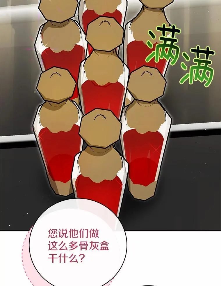 36.审问 第60页
