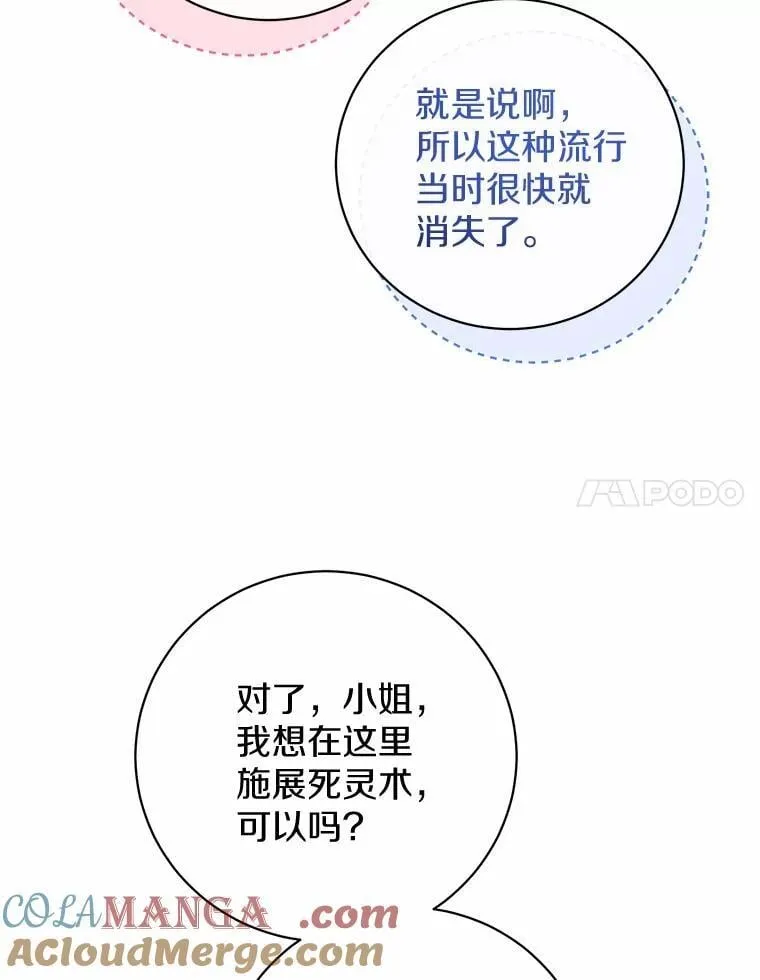 36.审问 第61页