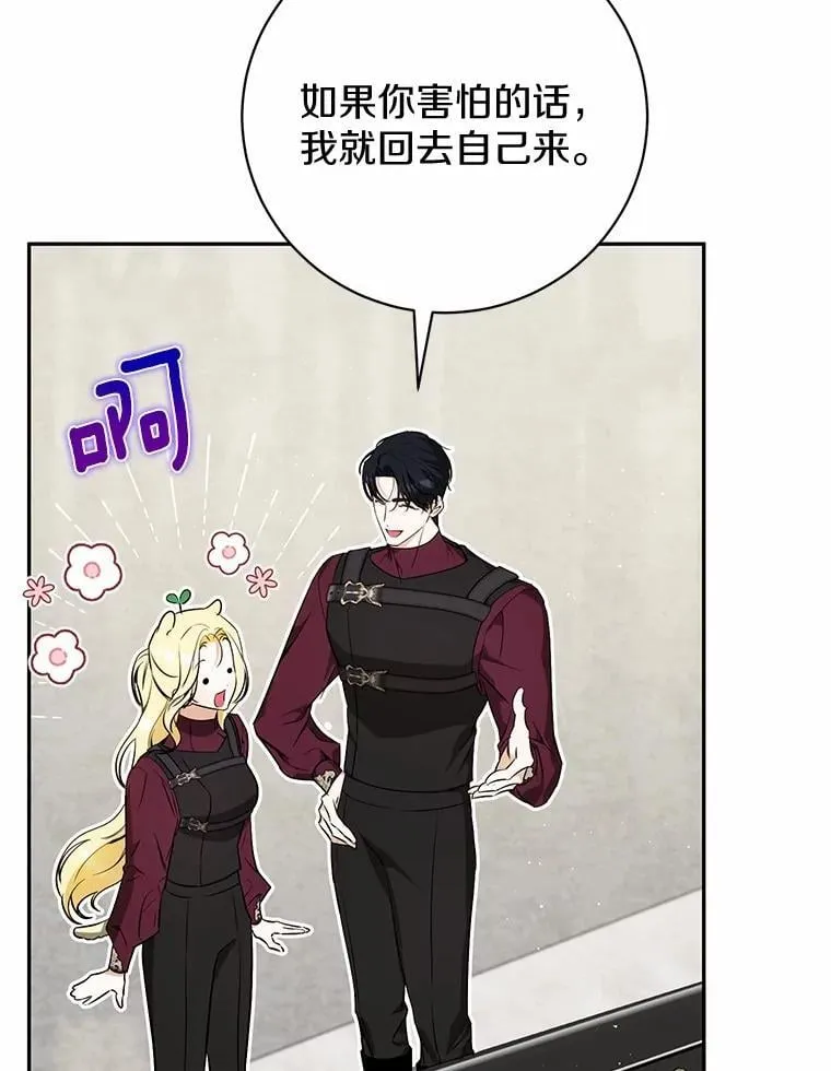 36.审问 第62页