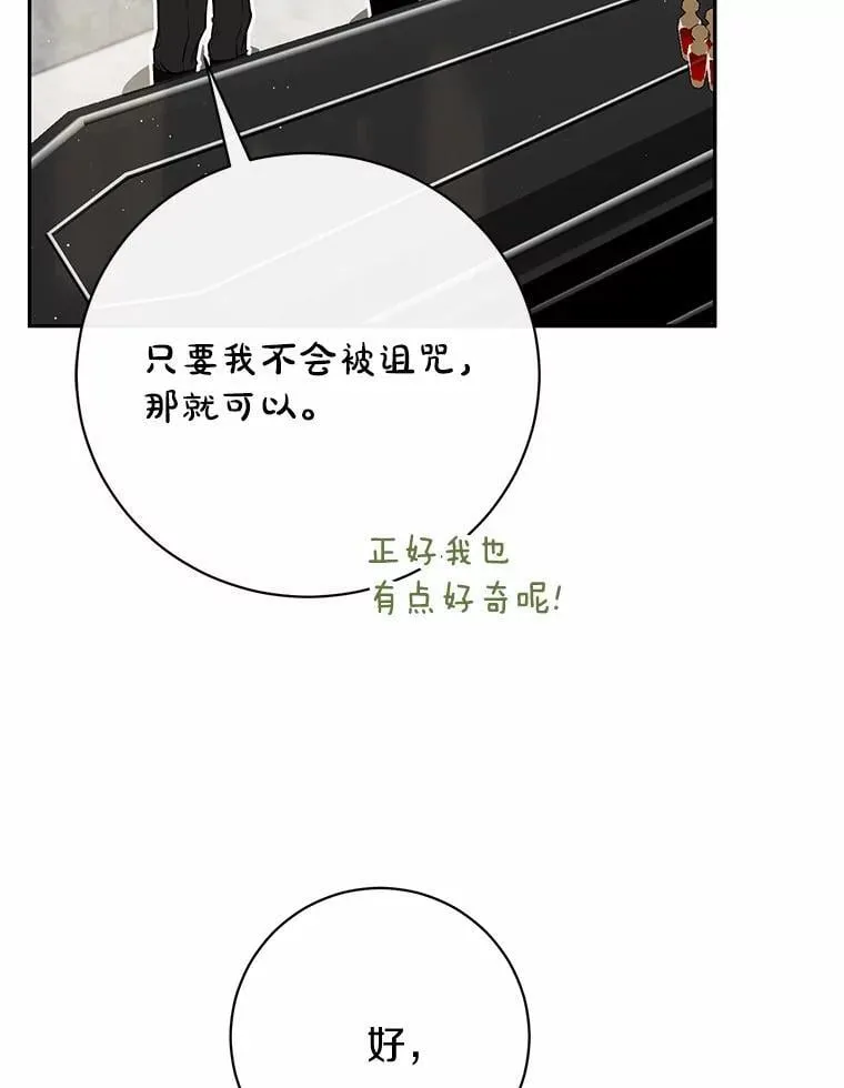 36.审问 第63页
