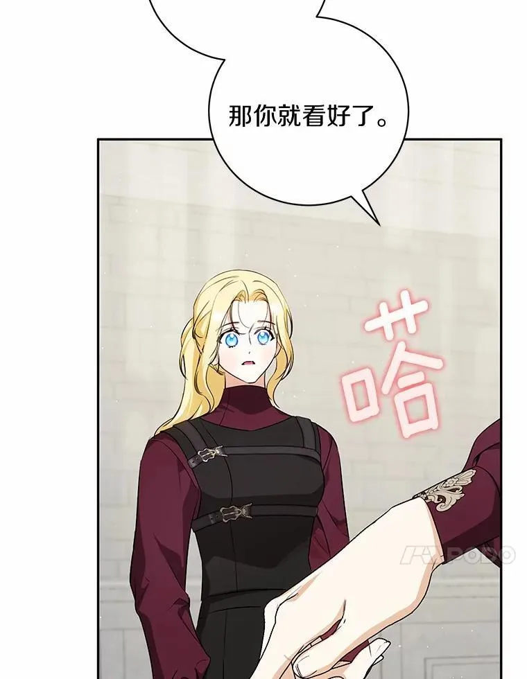 36.审问 第64页