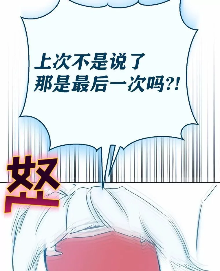 36.审问 第76页
