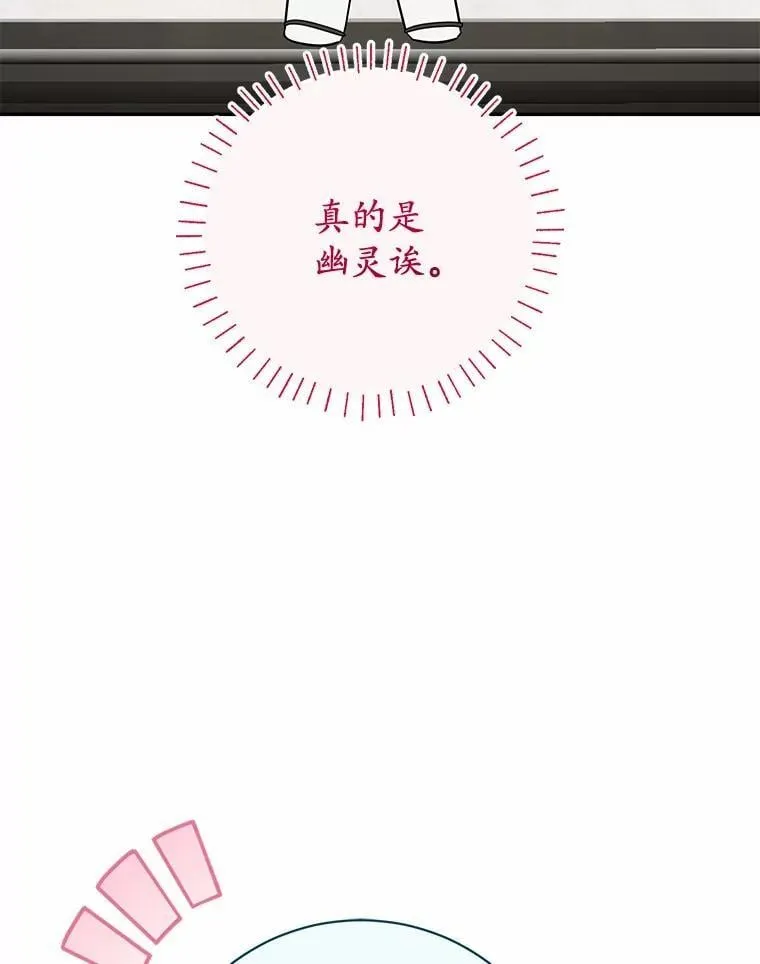 36.审问 第80页