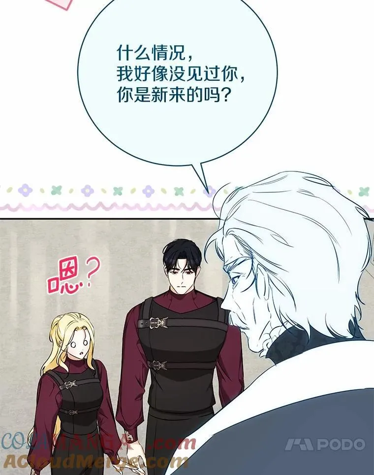 36.审问 第81页