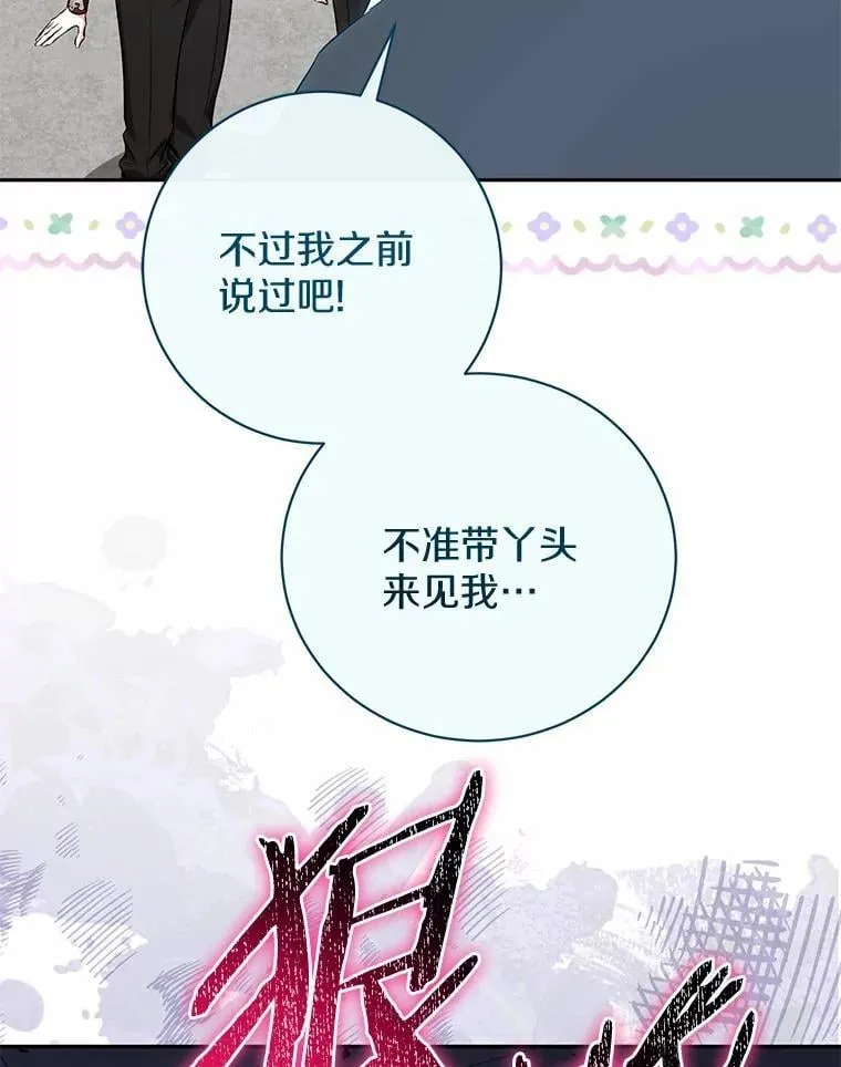 36.审问 第82页