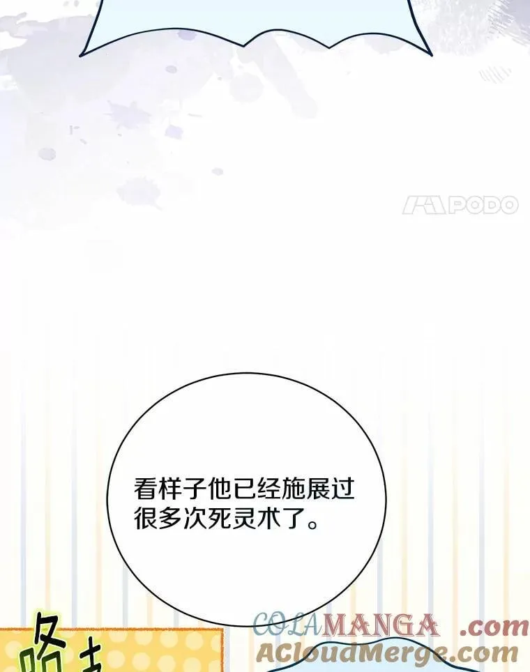 36.审问 第85页