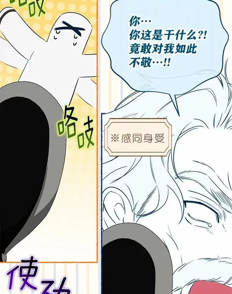 36.审问 第86页