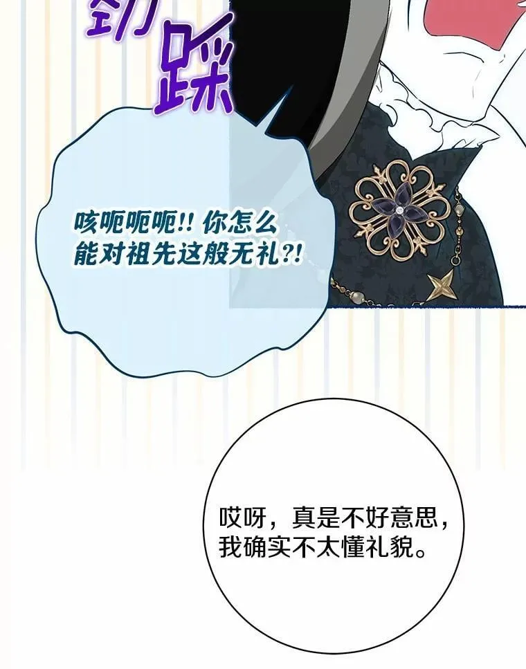 36.审问 第87页