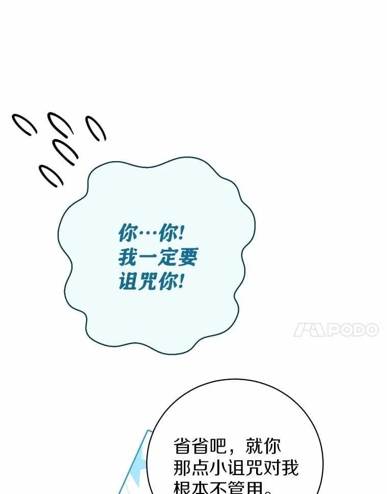 36.审问 第88页