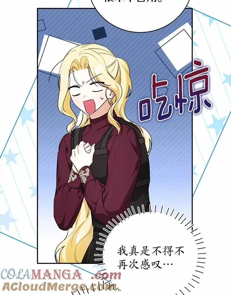 36.审问 第89页