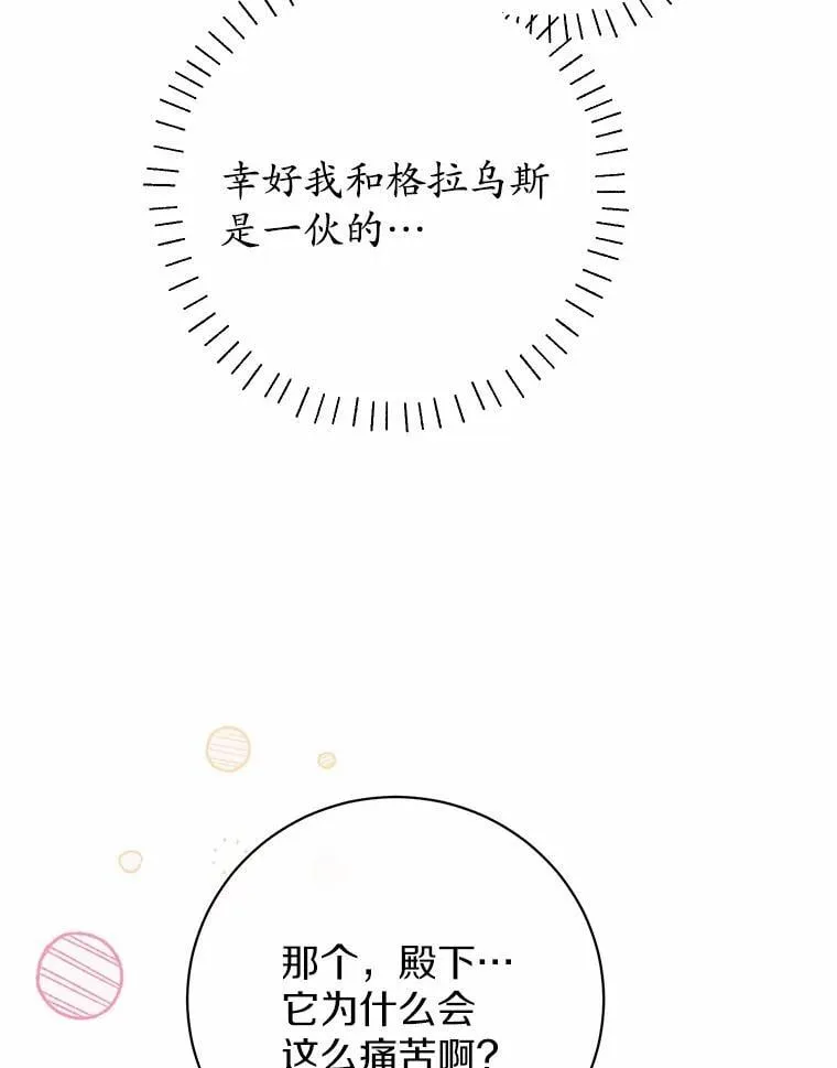 36.审问 第90页