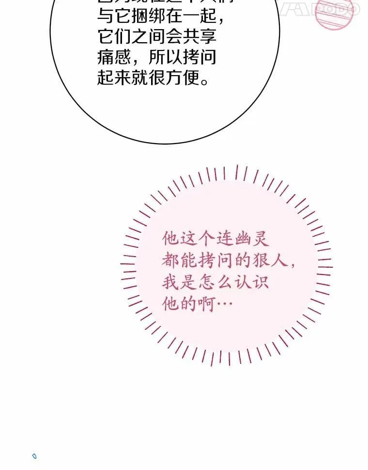 36.审问 第92页