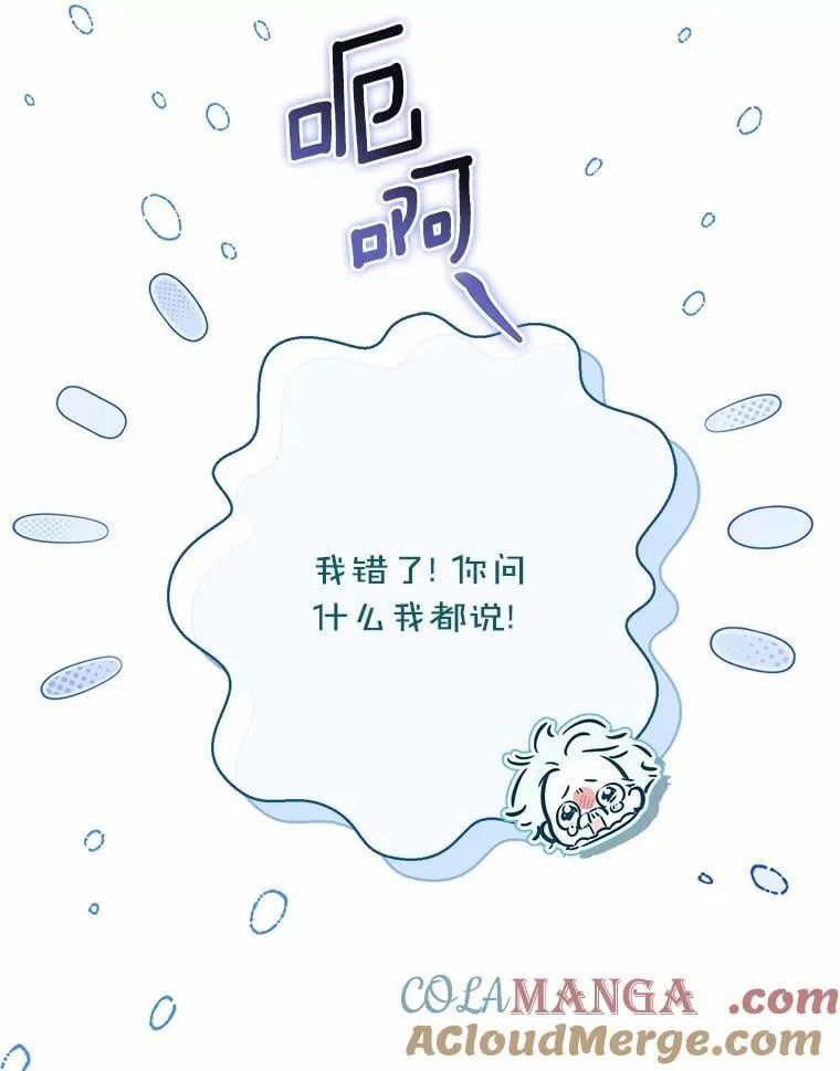 36.审问 第93页