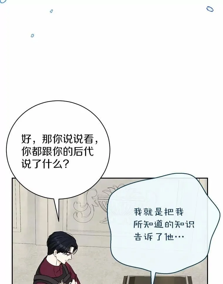 36.审问 第94页