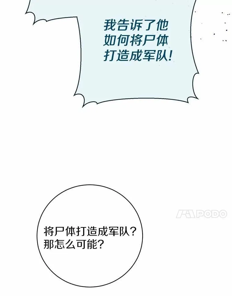36.审问 第98页