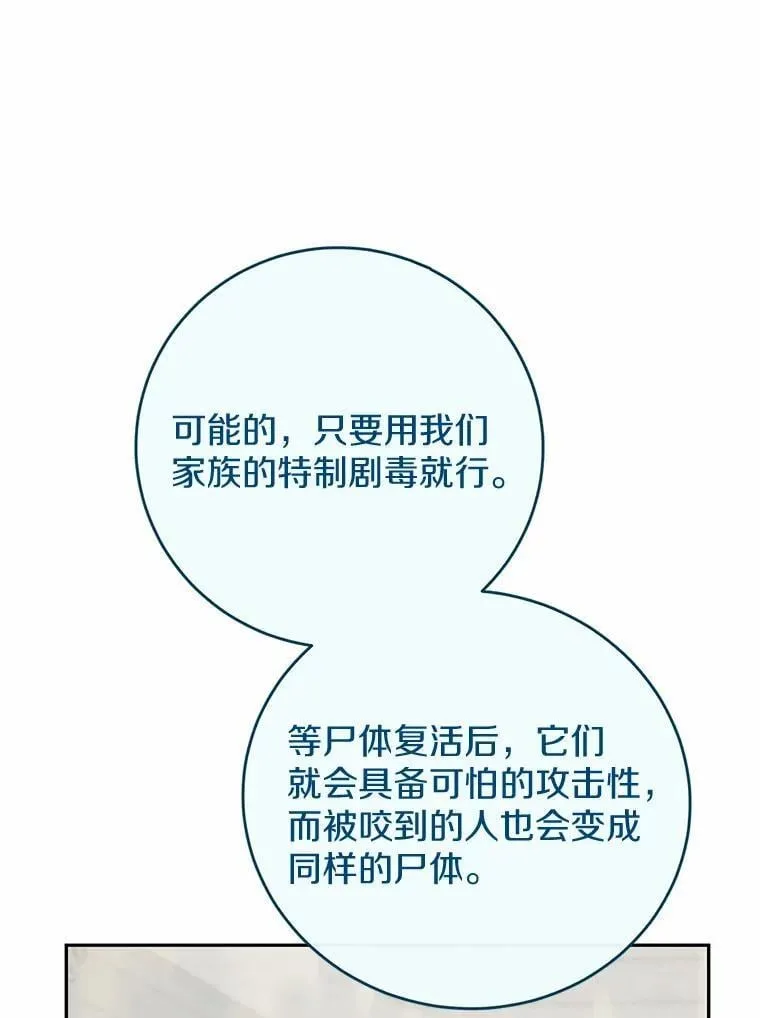 36.审问 第99页