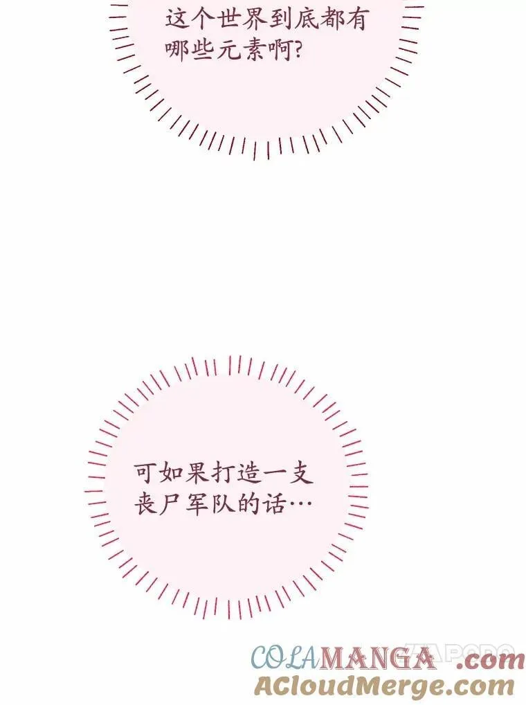 36.审问 第101页