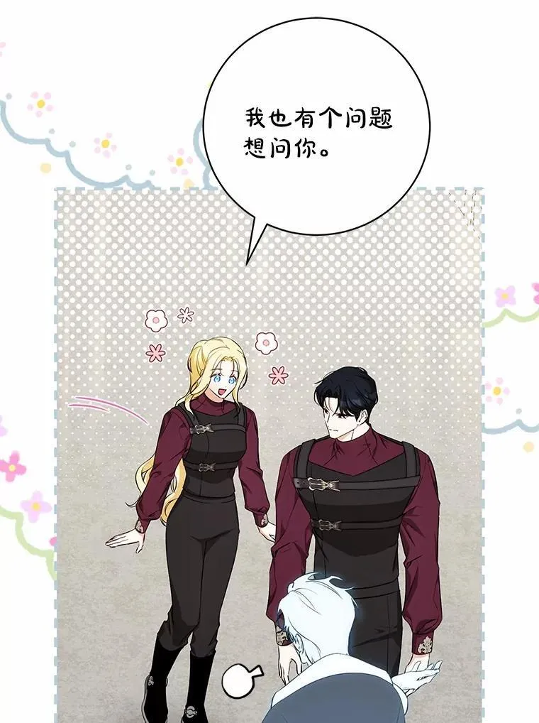 36.审问 第102页