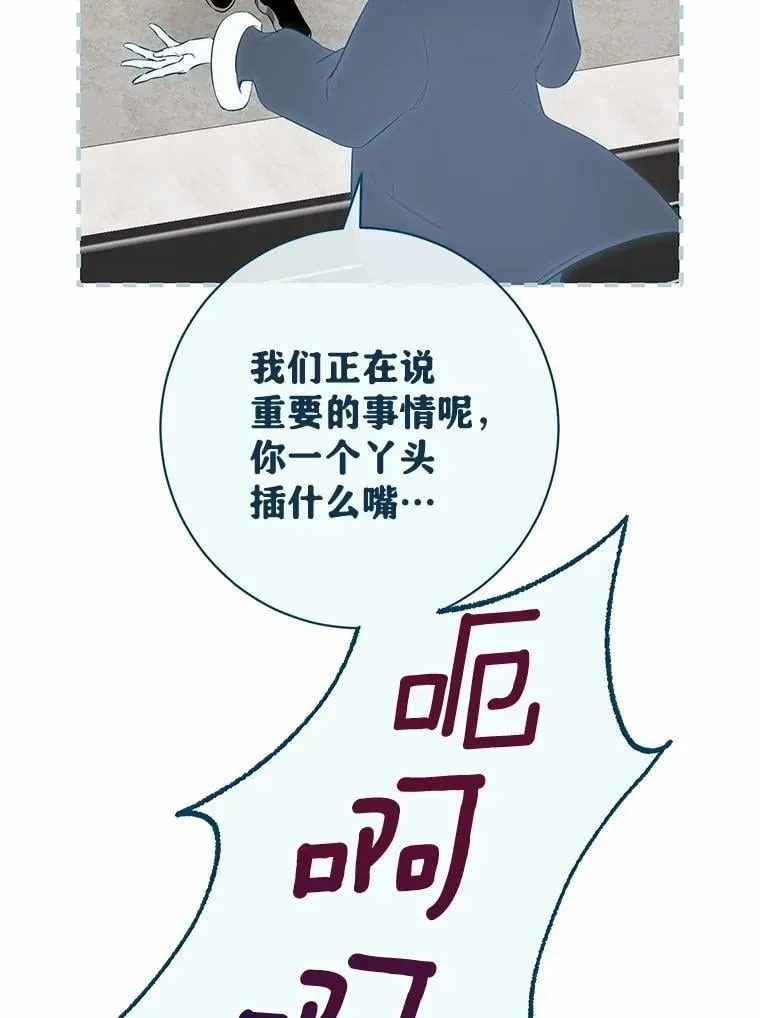 36.审问 第103页