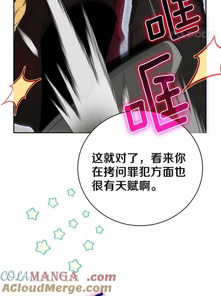 36.审问 第105页