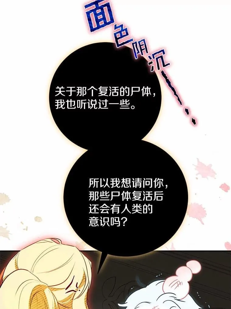 36.审问 第106页