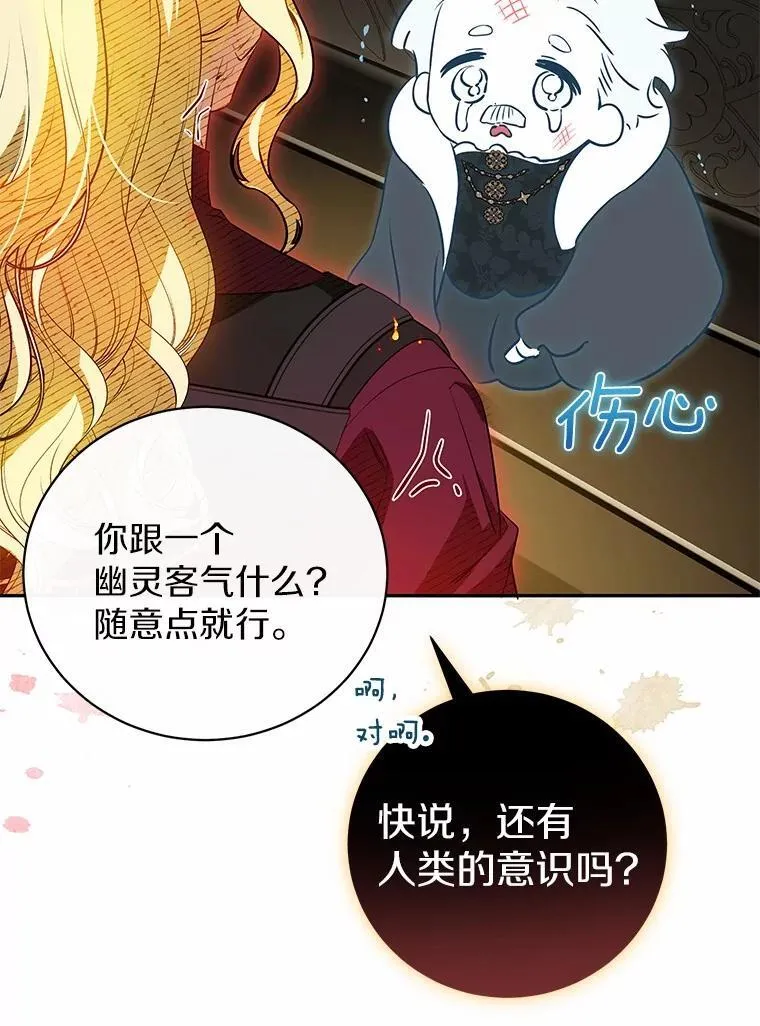 36.审问 第107页