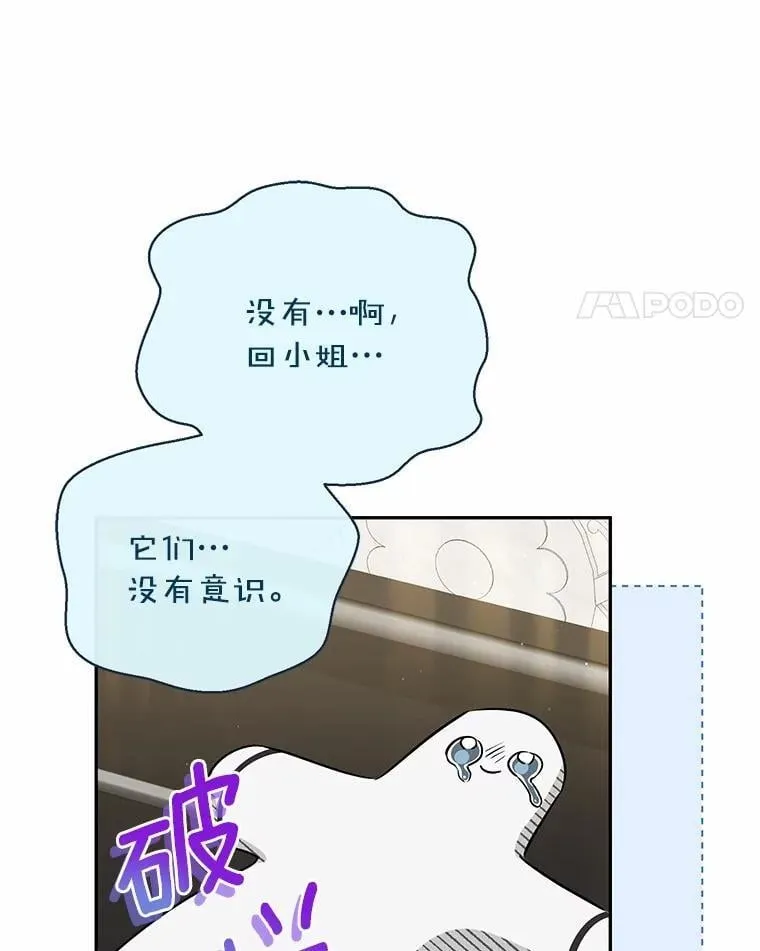 36.审问 第108页