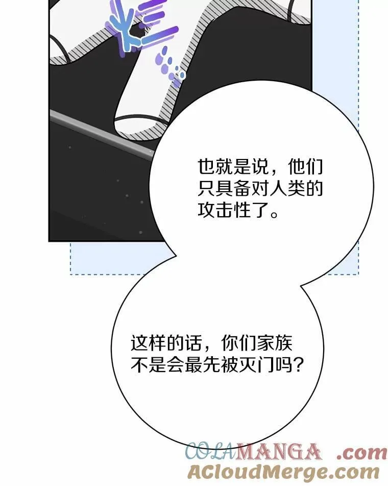 36.审问 第109页