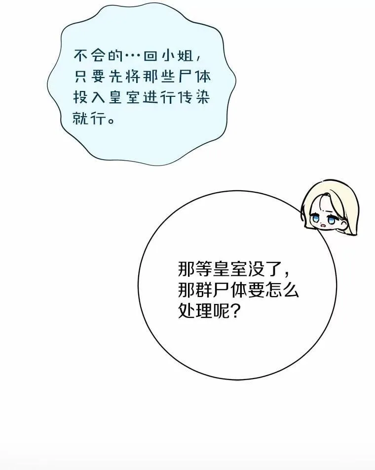 36.审问 第110页