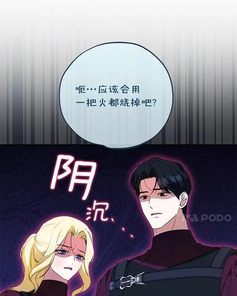36.审问 第111页