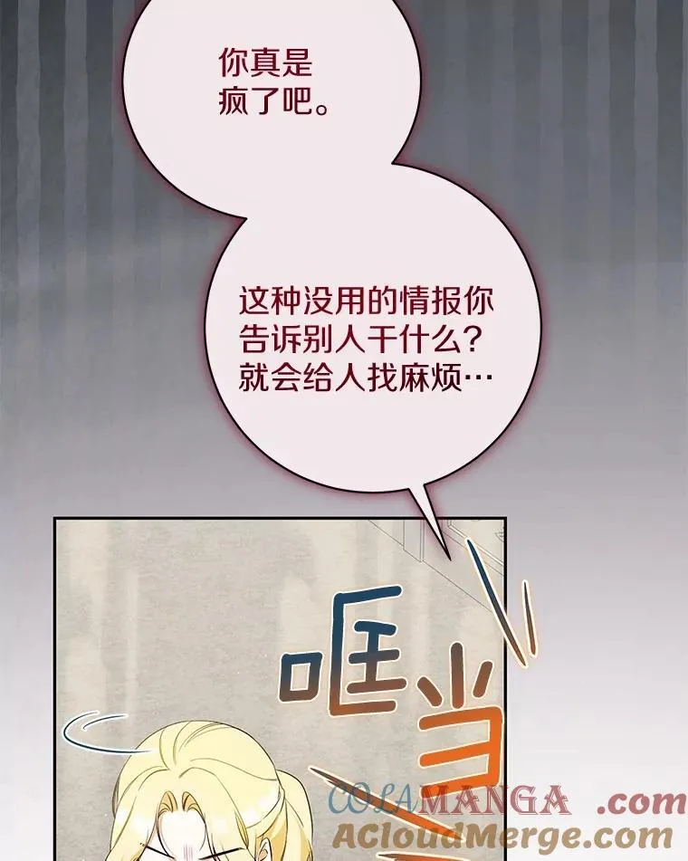 36.审问 第113页