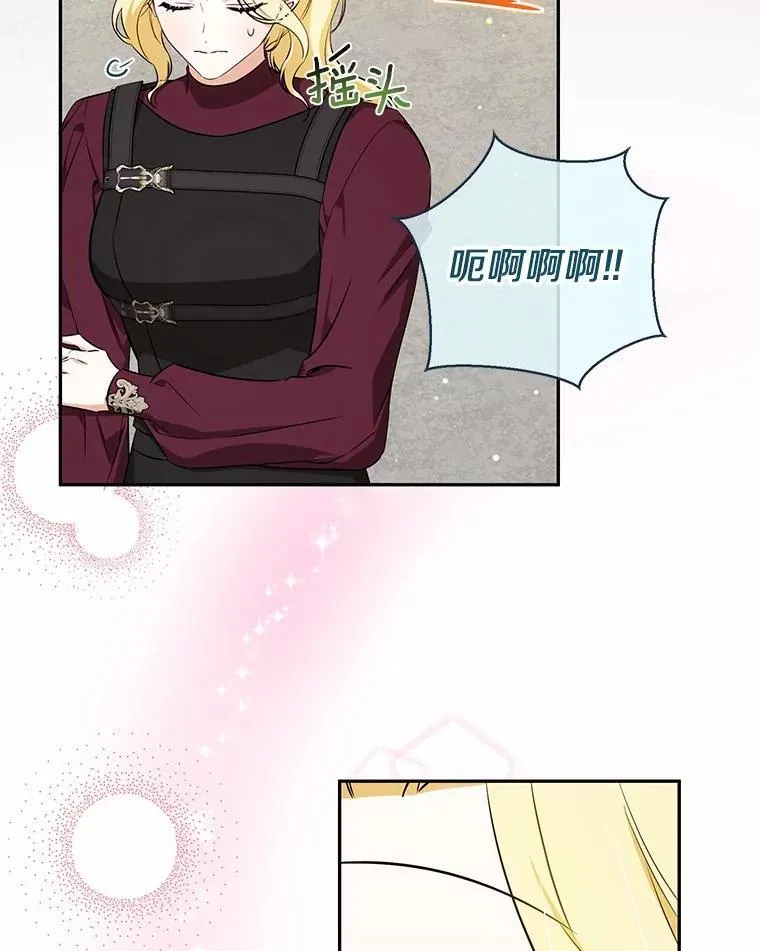 36.审问 第114页