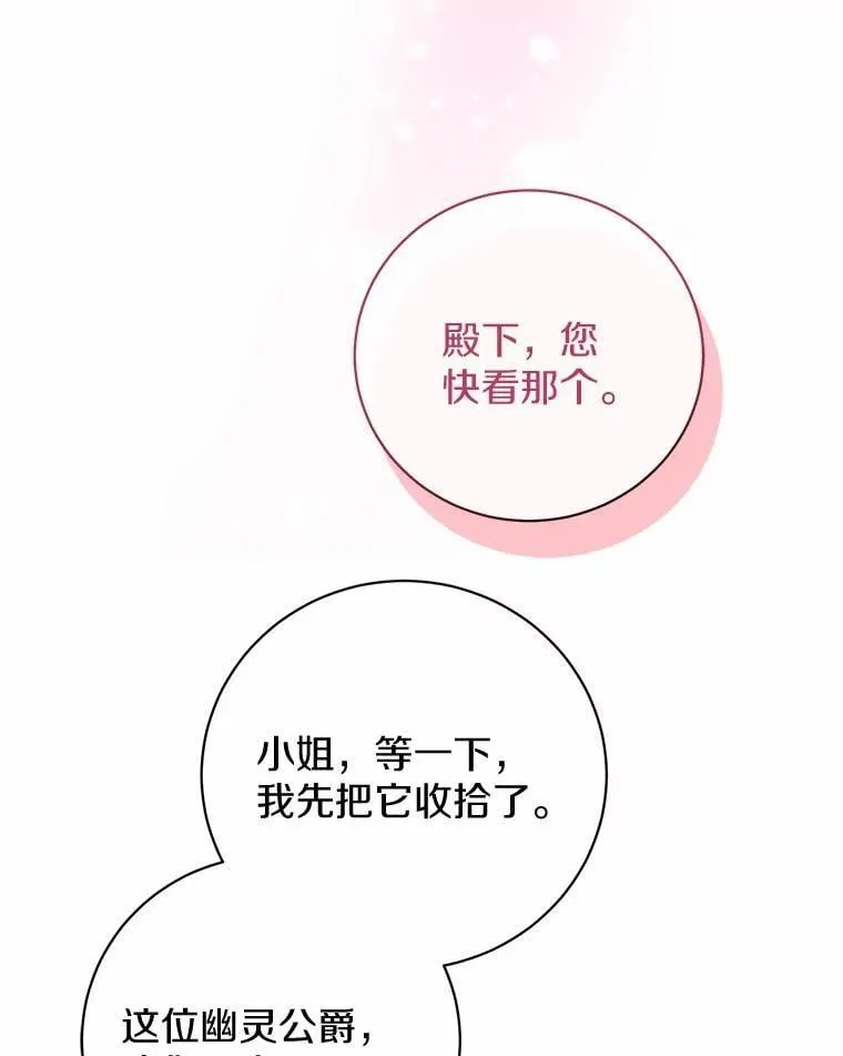 36.审问 第116页