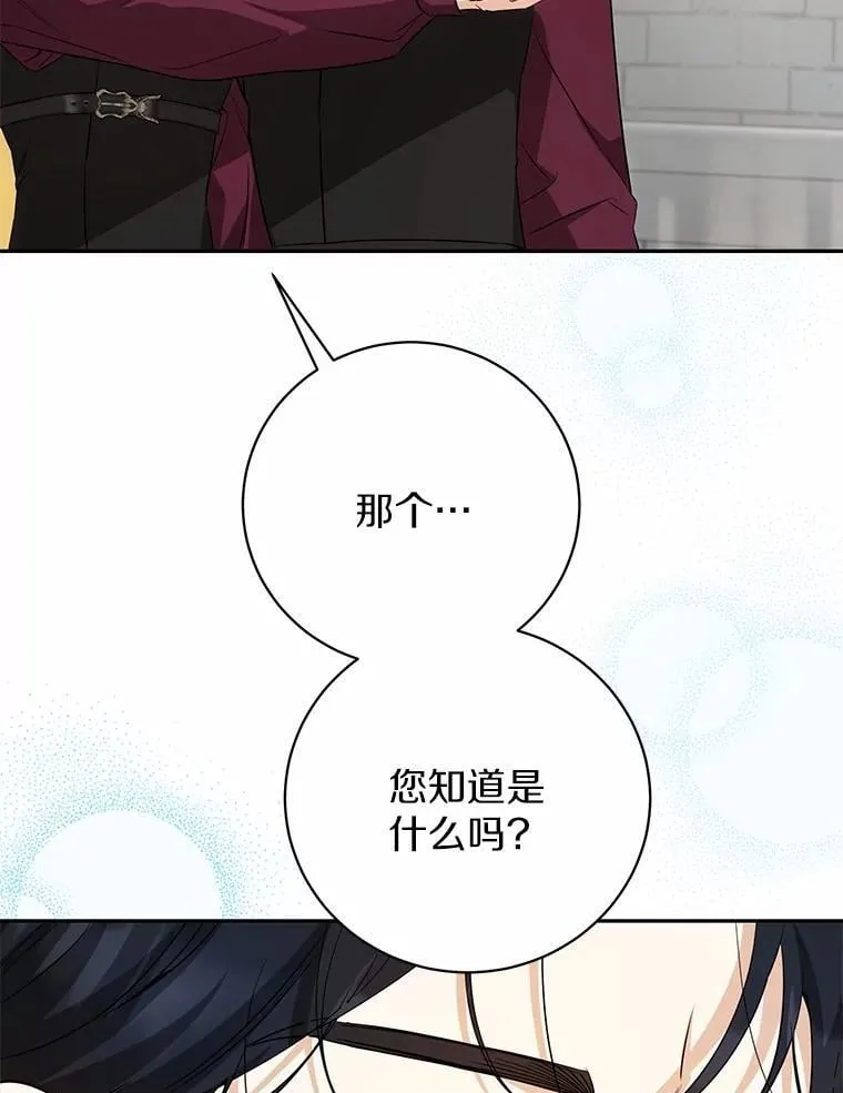 36.审问 第119页