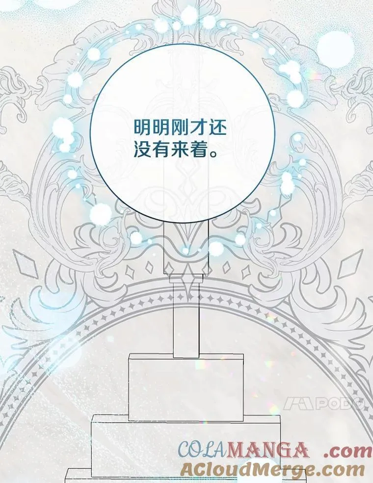 36.审问 第121页