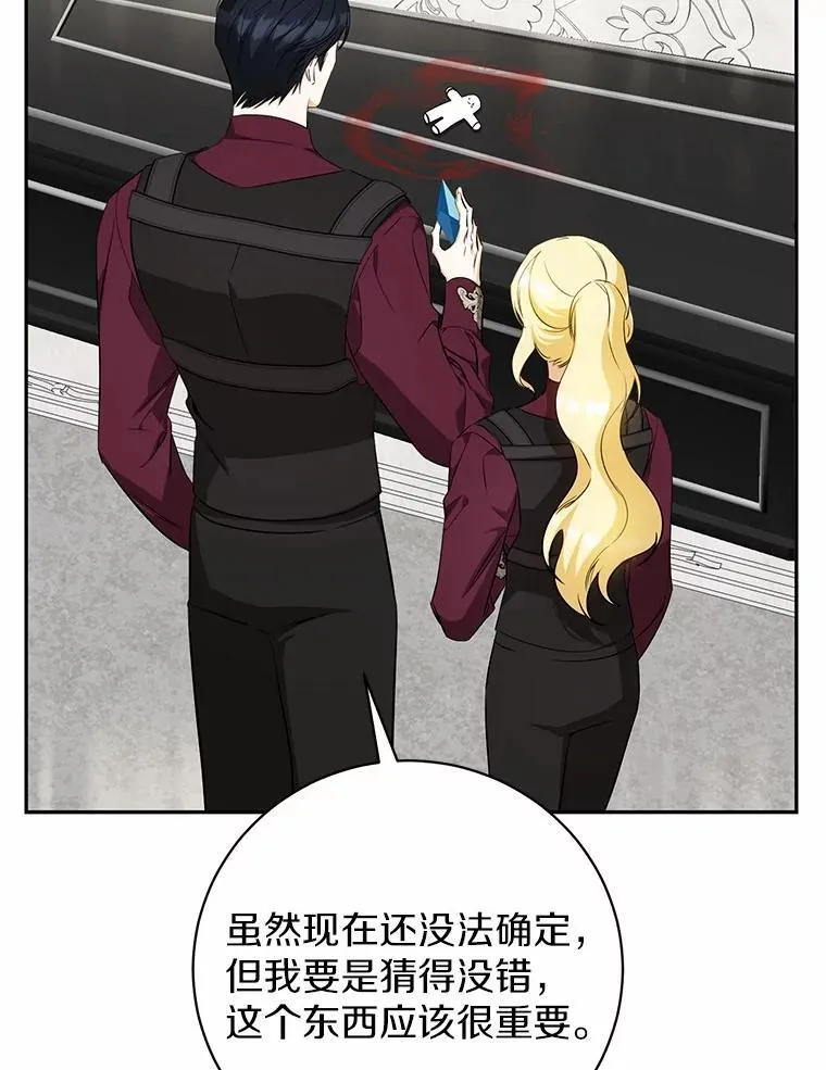 36.审问 第124页