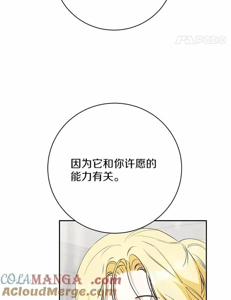 36.审问 第125页