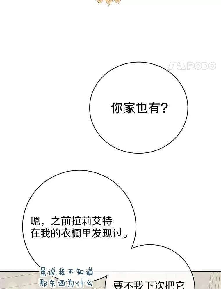 37.庆典开始 第4页