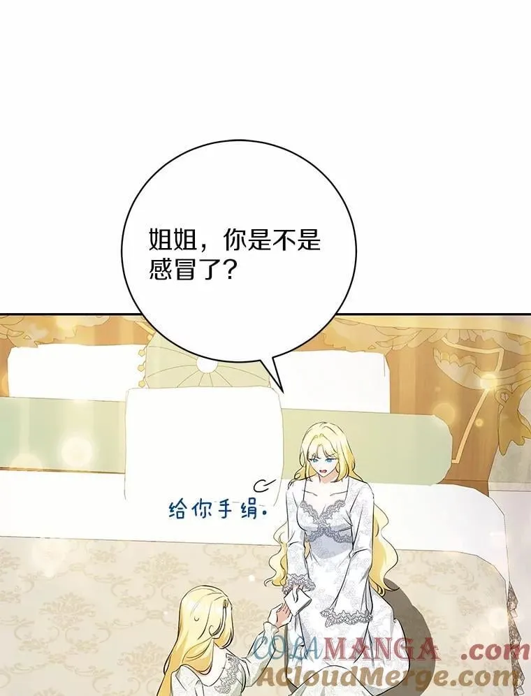 37.庆典开始 第13页