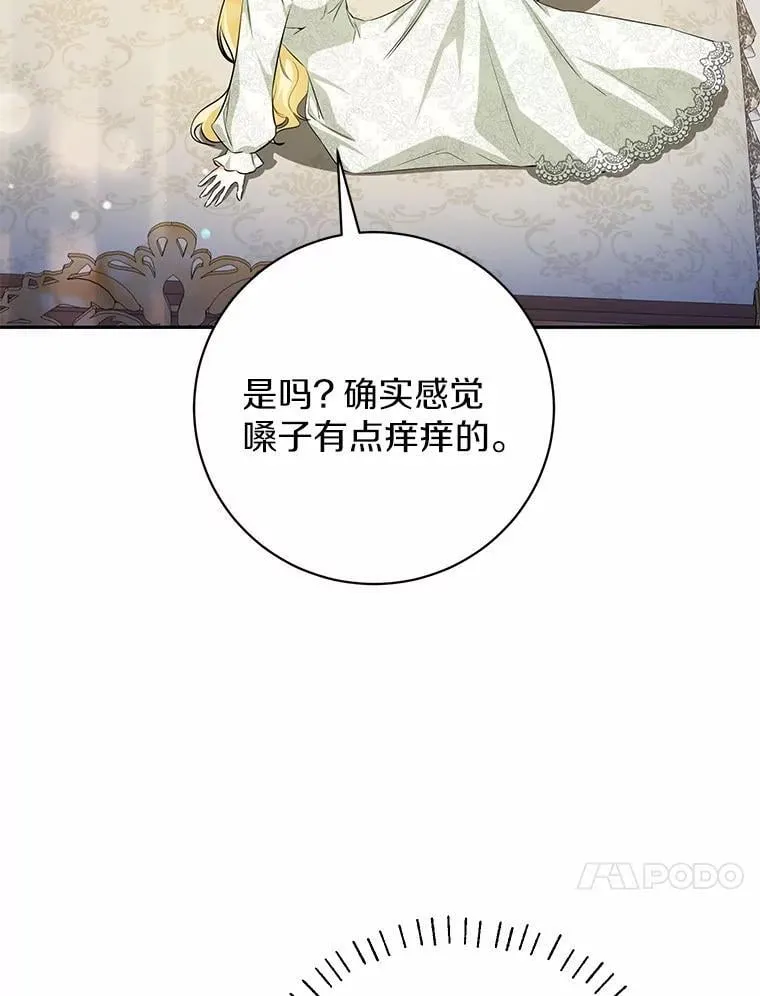 37.庆典开始 第14页