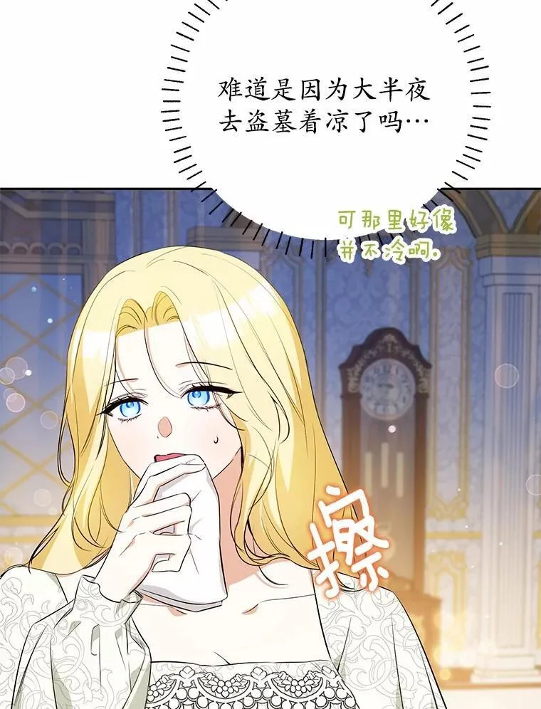 37.庆典开始 第15页
