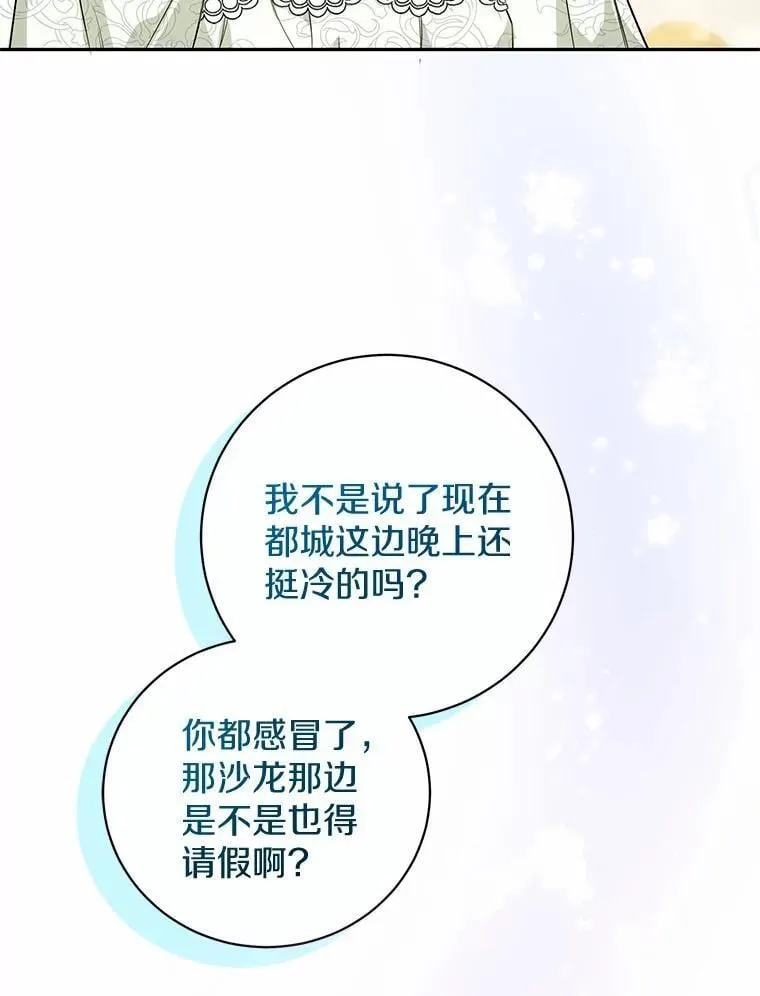 37.庆典开始 第16页