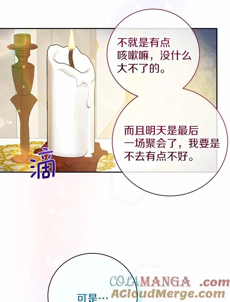 37.庆典开始 第17页