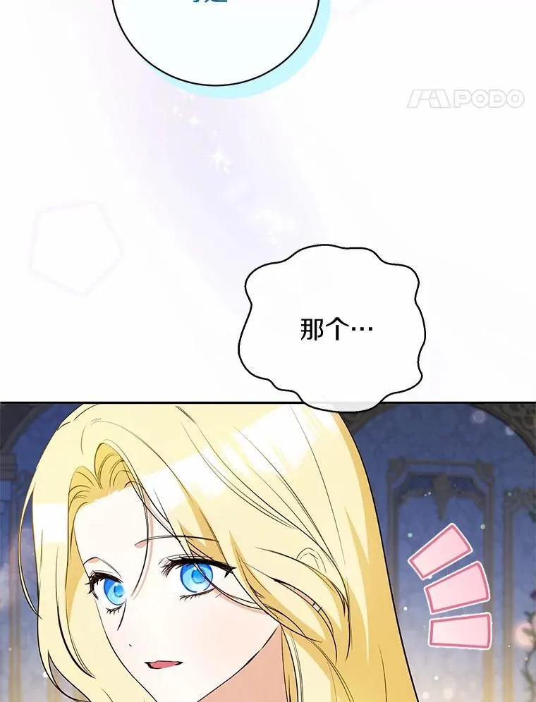 37.庆典开始 第18页