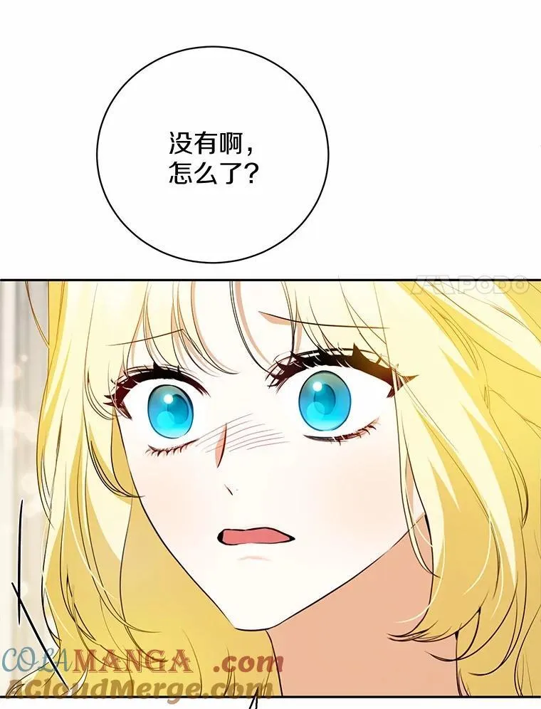 37.庆典开始 第21页